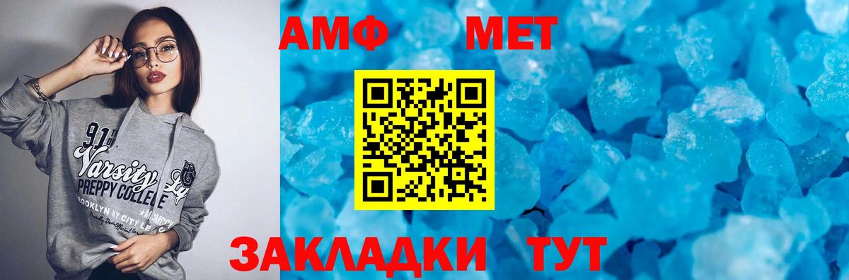 Amphetamine Розовый Сарапул