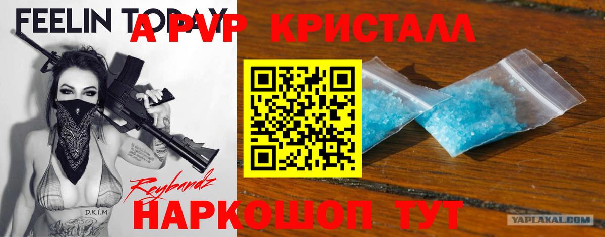 Alpha PVP Соль Сарапул