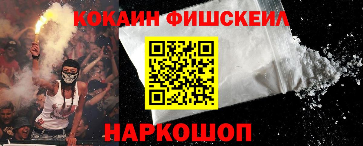 Кокаин 99% Сарапул