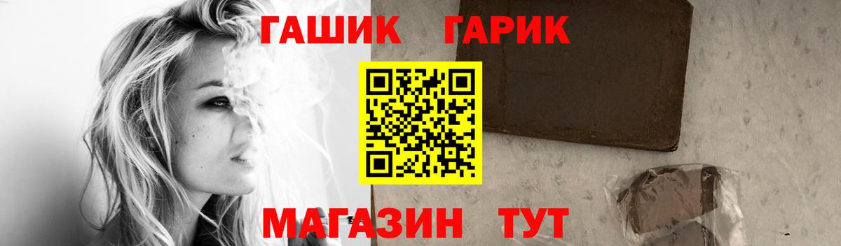 Гашиш гашик  Вход с VPN  ГАШ гарик  Сарапул 