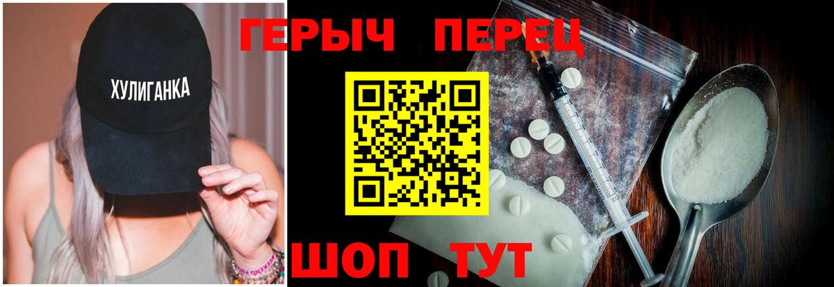 Героин герыч  Вход с VPN  Сарапул 