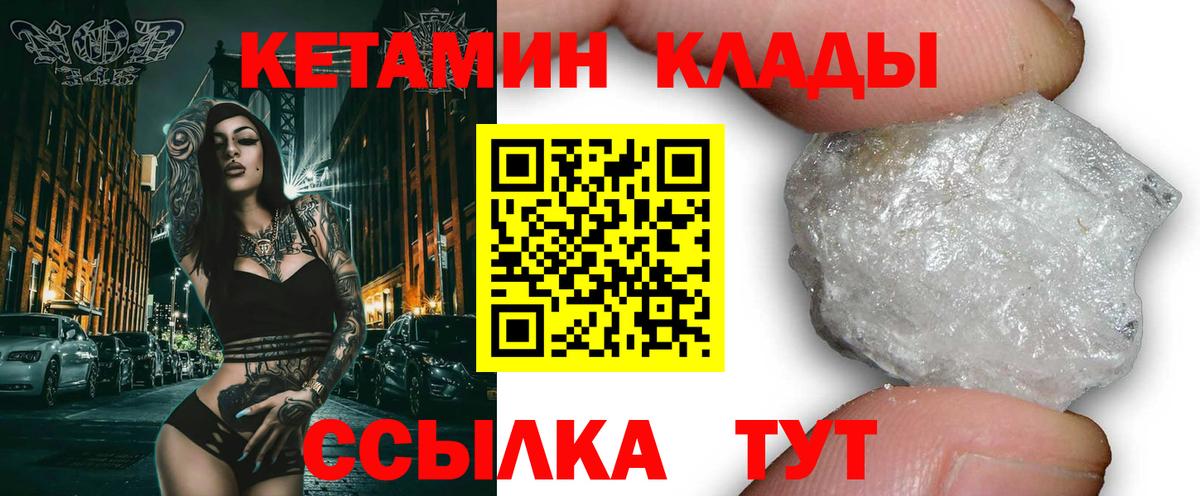 Кетамин VHQ Сарапул