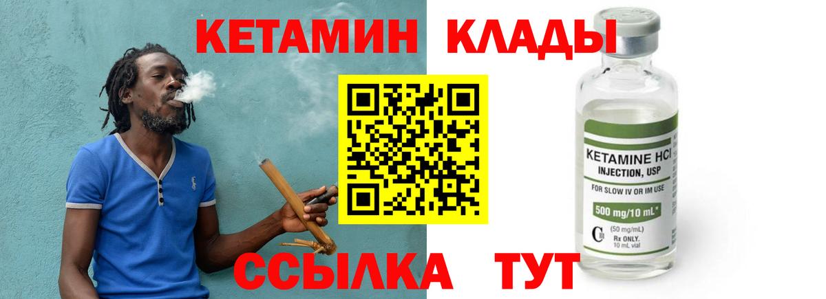 Кетамин ketamine  Вход с VPN  Сарапул 