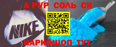 ALPHA-PVP Рыбинск