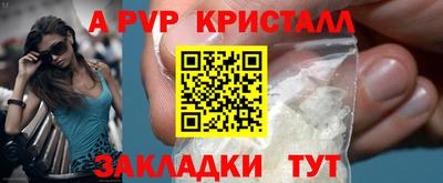альфа пвп Рузаевка