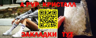 ALPHA-PVP Рыбинск
