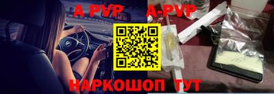 альфа пвп Рузаевка