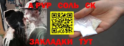 ALPHA-PVP Рыбинск