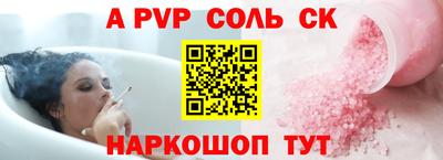 альфа пвп Рузаевка