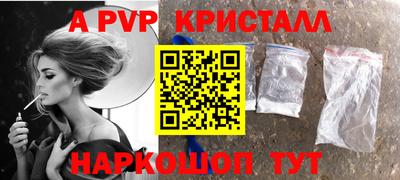 ALPHA-PVP Рыбинск