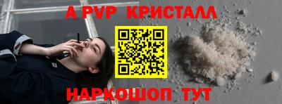 альфа пвп Рузаевка