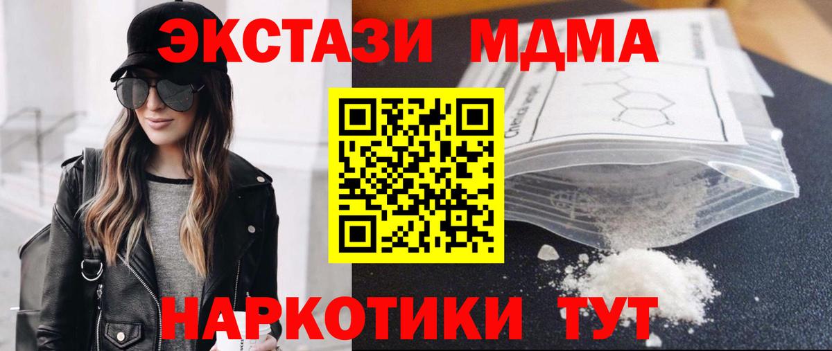 МДМА Molly  Вход с VPN  МДМА  Сарапул 