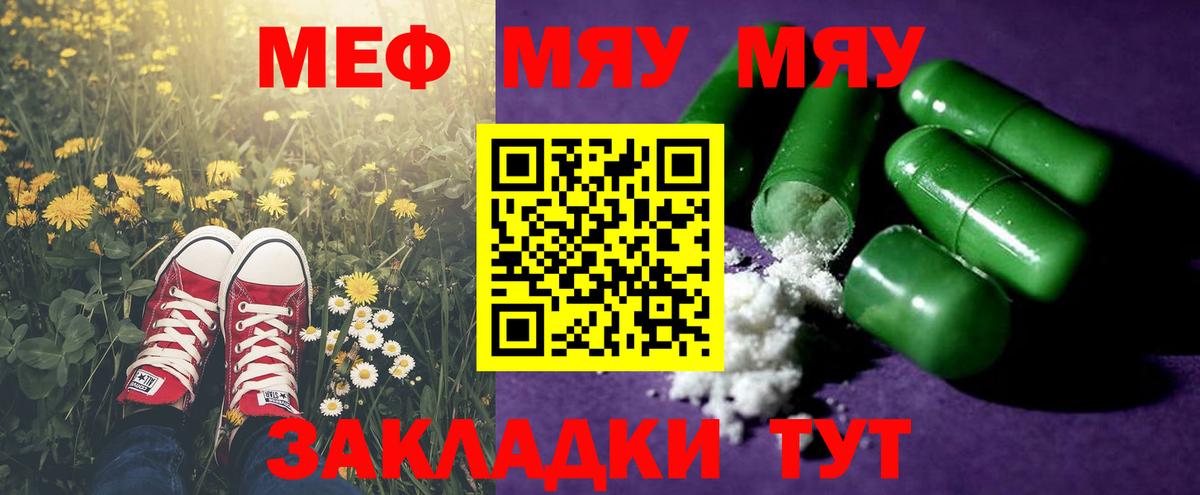 Меф кристаллы Сарапул