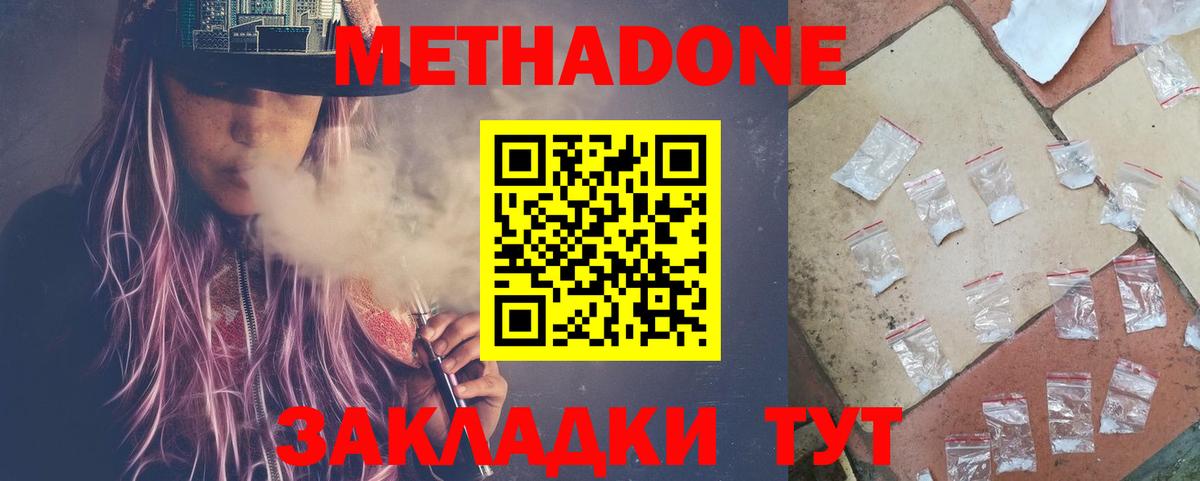 Метадон methadone  Вход с VPN  Сарапул 