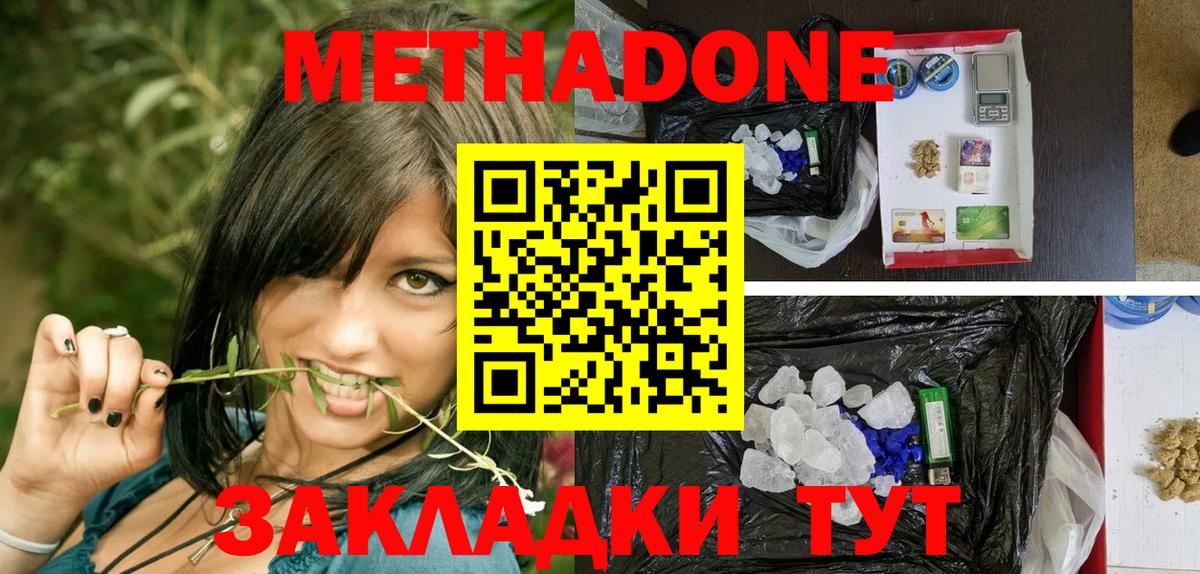 Метадон VHQ Сарапул