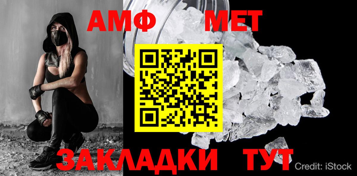 Метамфетамин кристалл Сарапул