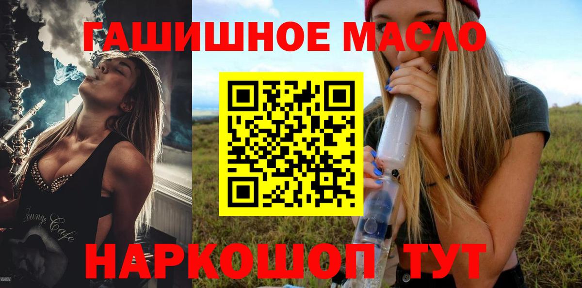 ТГК THC oil  Вход с VPN  Сарапул 