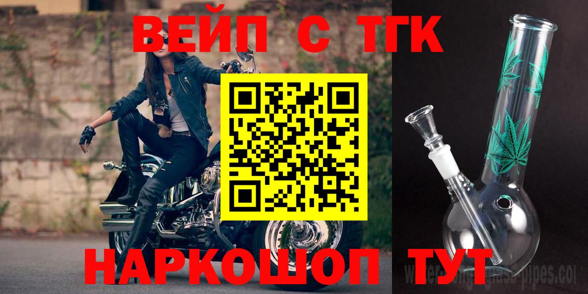 ТГК Wax Сарапул